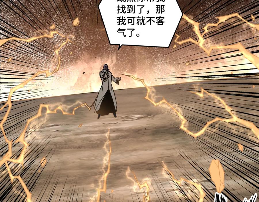 《最强反派系统》第199话 司命星君 第60页