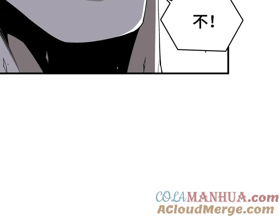 《最强反派系统》第199话 司命星君 第25页