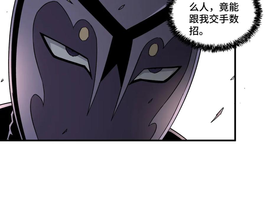 《最强反派系统》第199话 司命星君 第87页