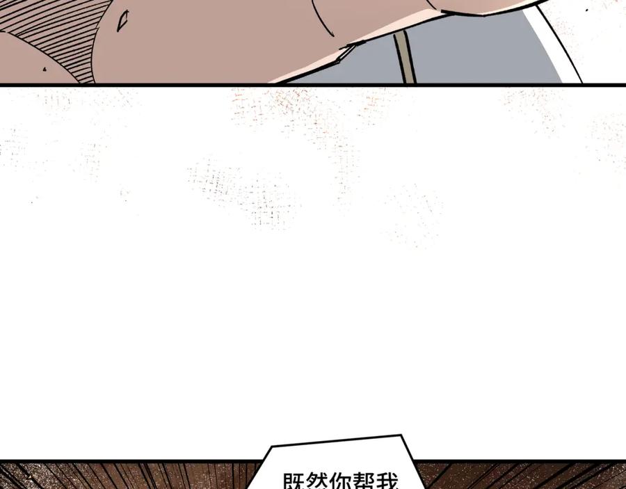 《最强反派系统》第199话 司命星君 第59页