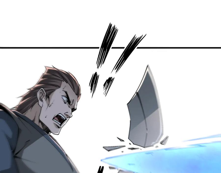 《最强反派系统》第199话 司命星君 第22页