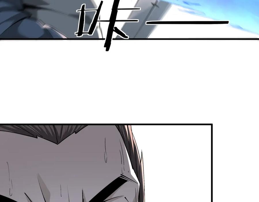 《最强反派系统》第199话 司命星君 第23页