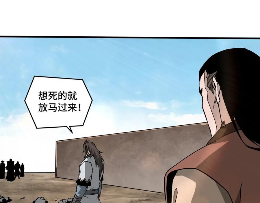 《最强反派系统》第199话 司命星君 第30页
