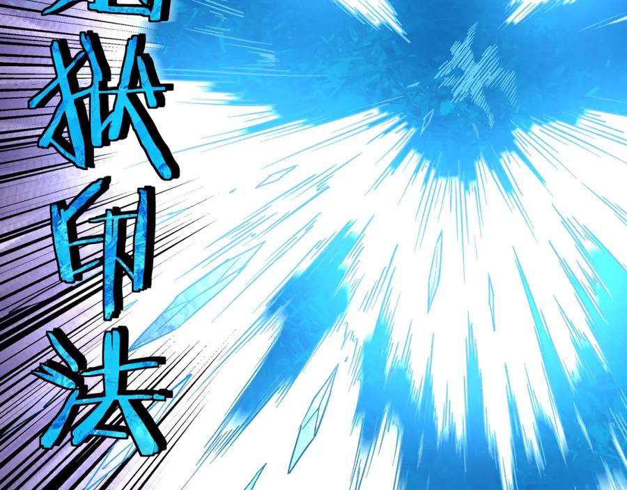 《最强反派系统》第199话 司命星君 第74页