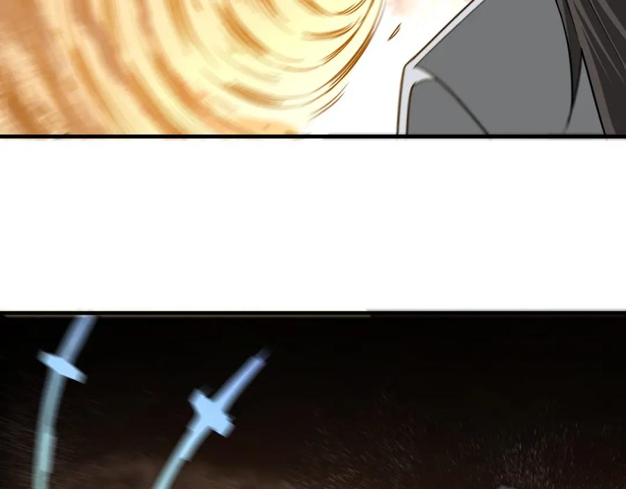 《最强反派系统》第199话 司命星君 第83页