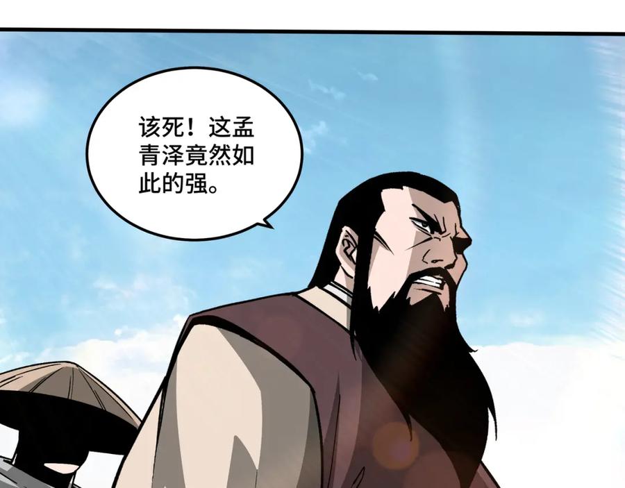 《最强反派系统》第199话 司命星君 第34页