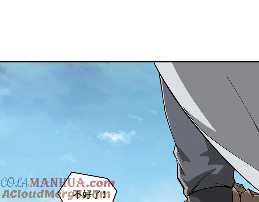 《最强反派系统》第199话 司命星君 第5页