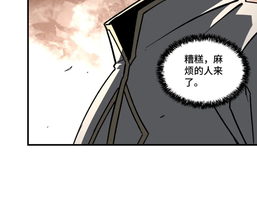 《最强反派系统》第199话 司命星君 第94页