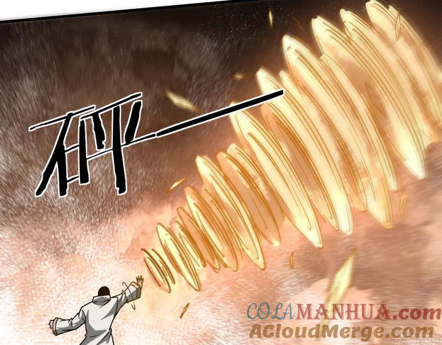 《最强反派系统》第199话 司命星君 第81页