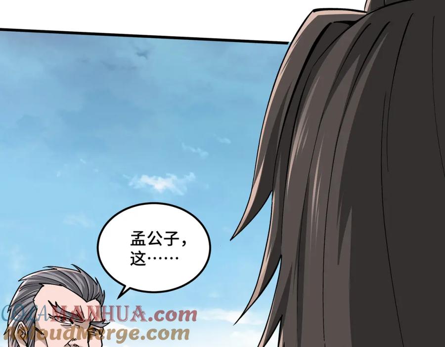 《最强反派系统》第199话 司命星君 第9页