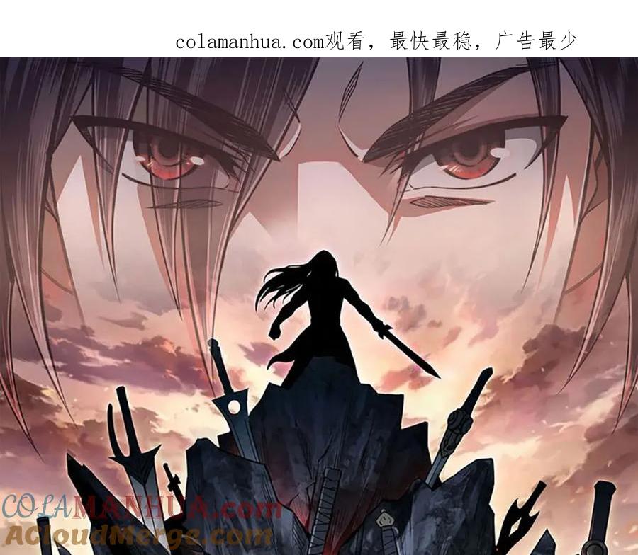 《最强反派系统》第200话 弈剑门 第1页