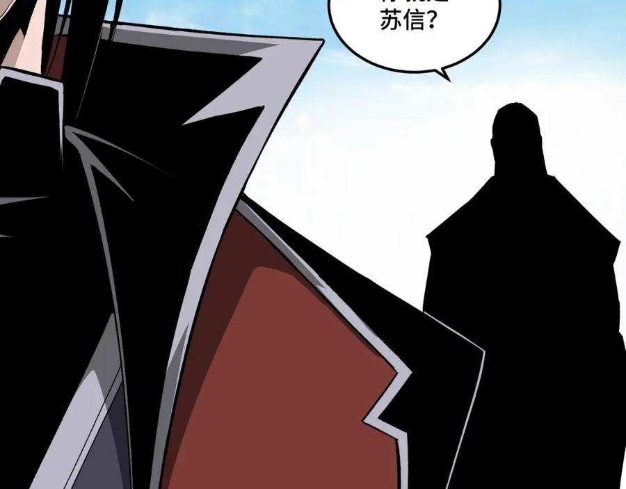 《最强反派系统》第200话 弈剑门 第44页