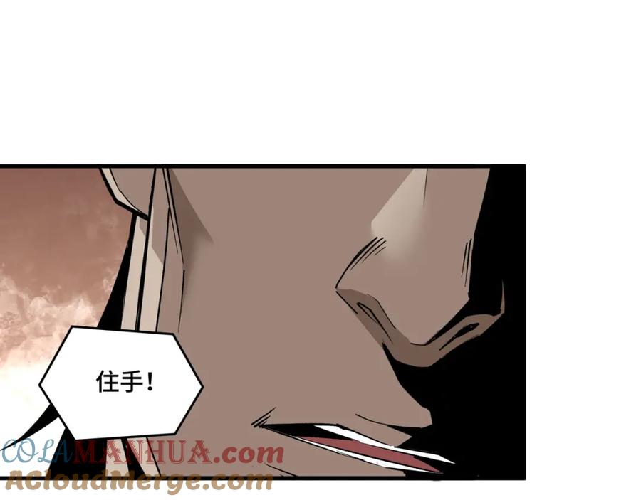 《最强反派系统》第200话 弈剑门 第70页