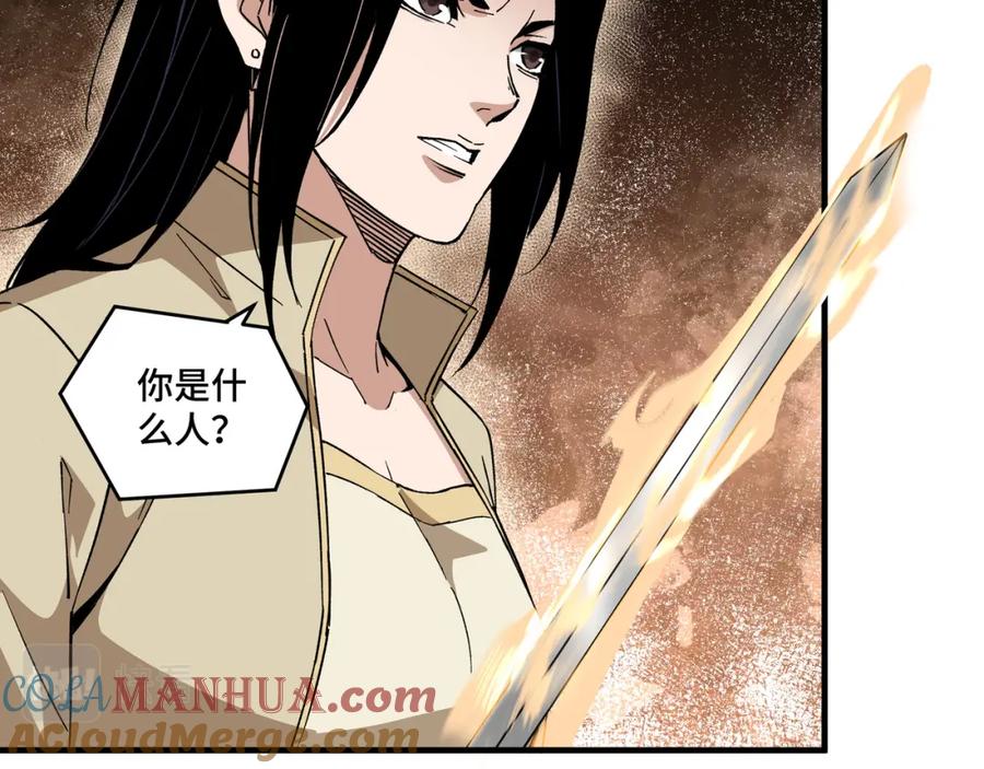 《最强反派系统》第200话 弈剑门 第7页