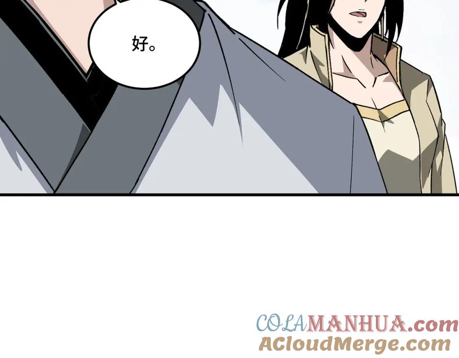 《最强反派系统》第200话 弈剑门 第25页