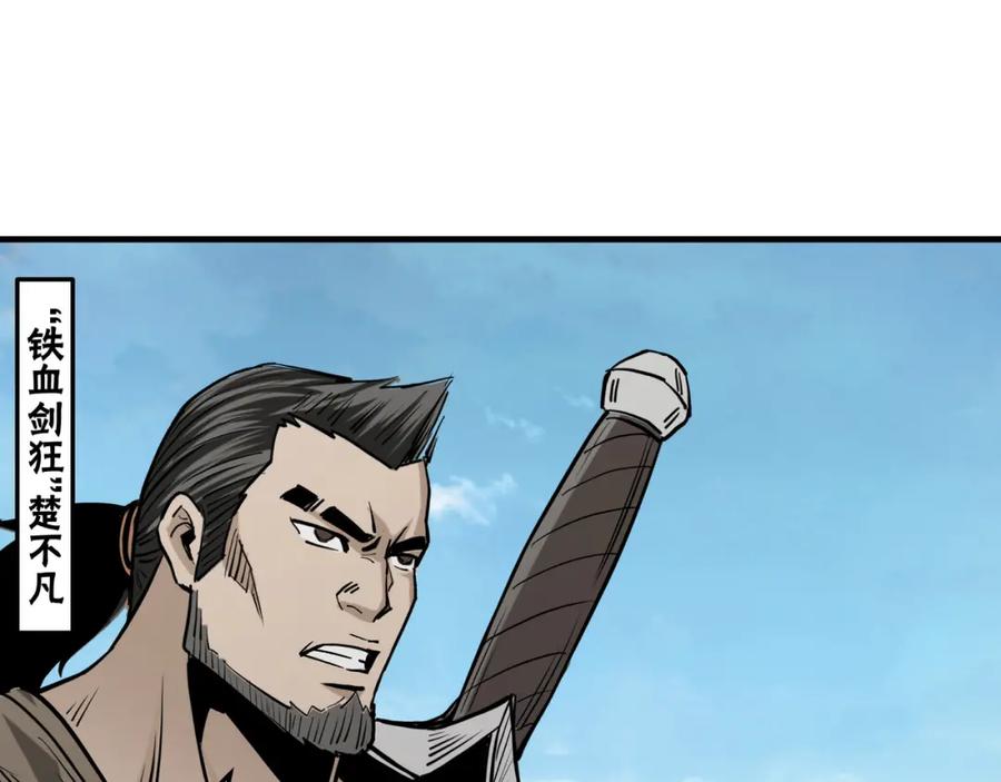 《最强反派系统》第200话 弈剑门 第71页