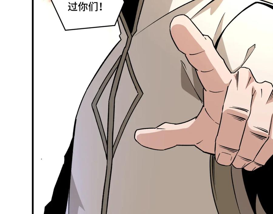 《最强反派系统》第200话 弈剑门 第11页