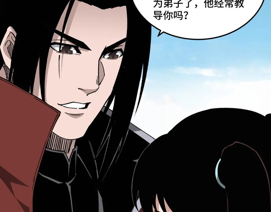 《最强反派系统》第200话 弈剑门 第41页