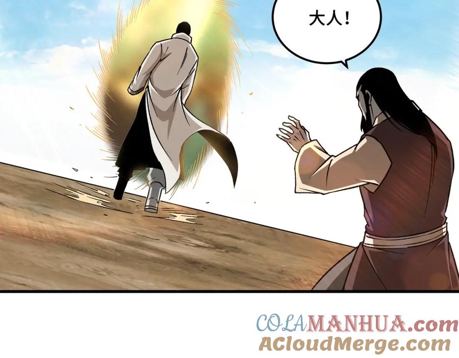 《最强反派系统》第200话 弈剑门 第19页