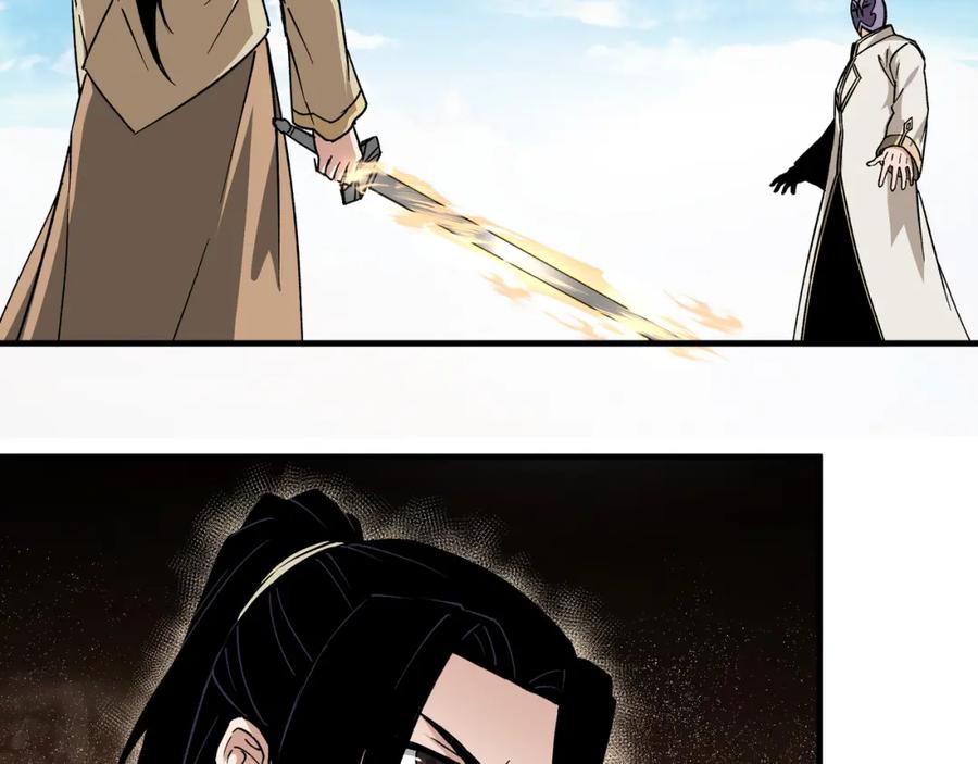 《最强反派系统》第200话 弈剑门 第6页