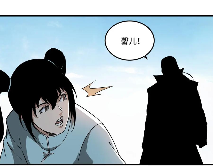 《最强反派系统》第200话 弈剑门 第32页