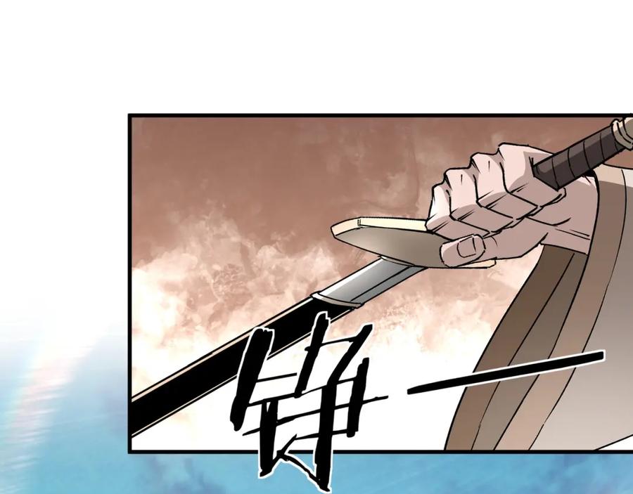 《最强反派系统》第200话 弈剑门 第66页