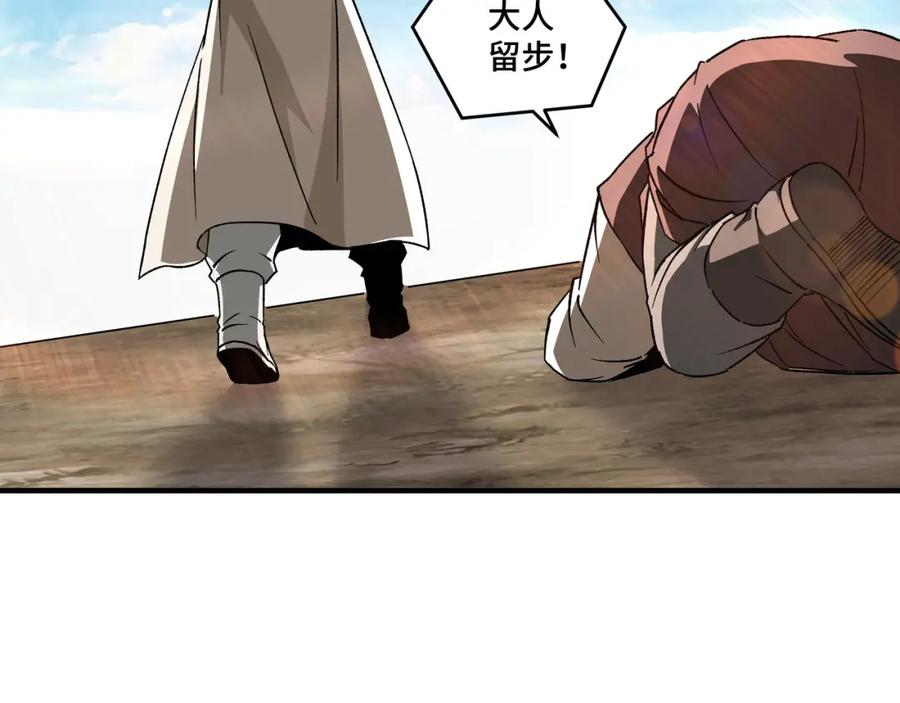 《最强反派系统》第200话 弈剑门 第14页