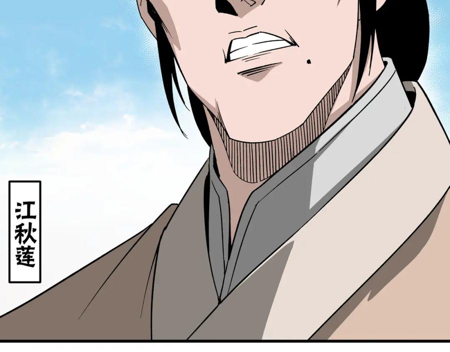 《最强反派系统》第200话 弈剑门 第47页