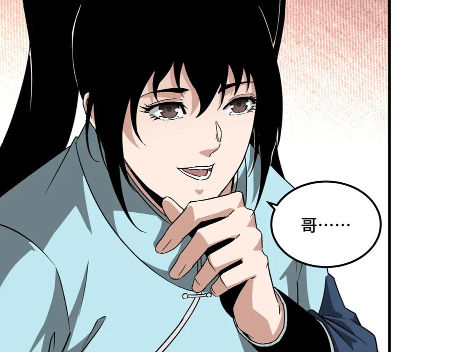 《最强反派系统》第200话 弈剑门 第36页