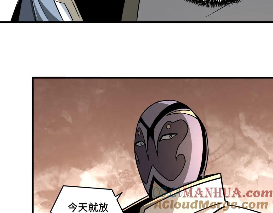 《最强反派系统》第200话 弈剑门 第10页