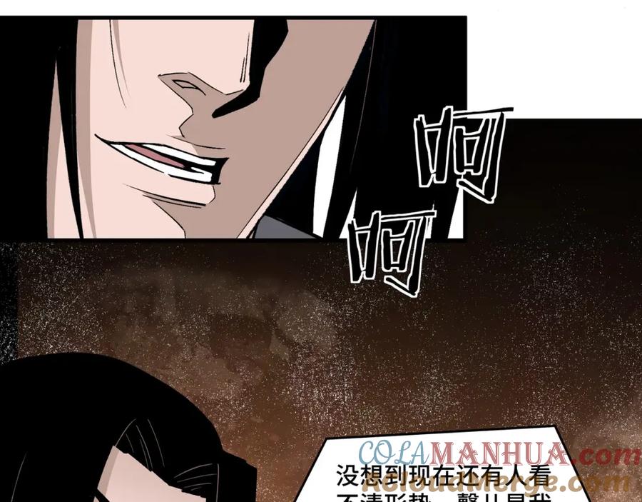 《最强反派系统》第200话 弈剑门 第58页