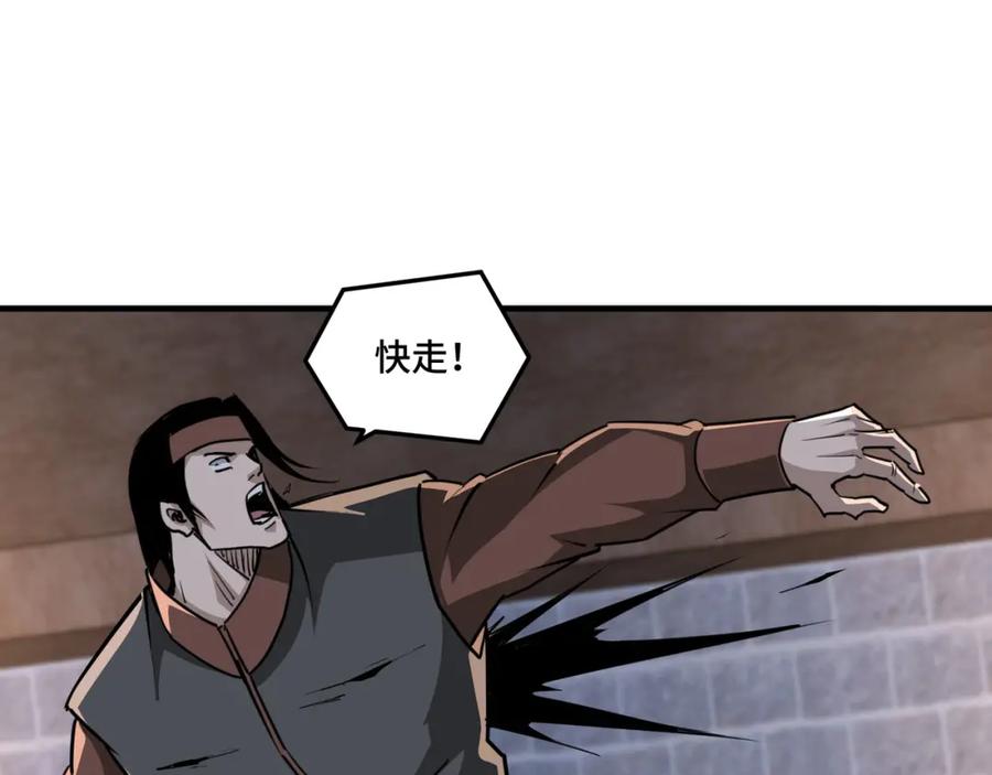 《最强反派系统》第201话 湘西五鬼 第60页
