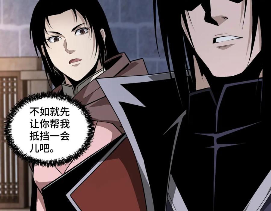 《最强反派系统》第201话 湘西五鬼 第66页