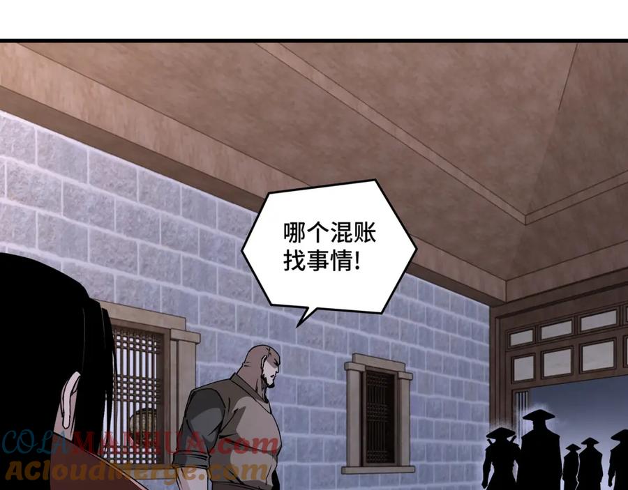 《最强反派系统》第201话 湘西五鬼 第22页