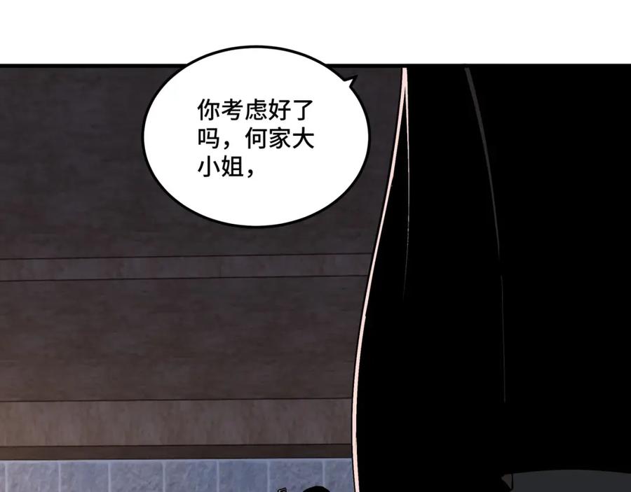 《最强反派系统》第201话 湘西五鬼 第44页