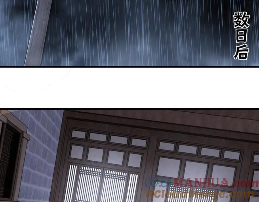 《最强反派系统》第201话 湘西五鬼 第7页