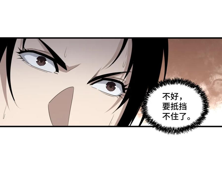 《最强反派系统》第201话 湘西五鬼 第62页