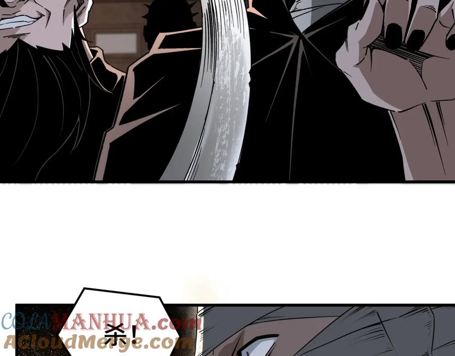 《最强反派系统》第201话 湘西五鬼 第55页