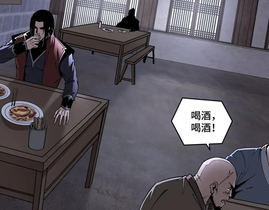 《最强反派系统》第201话 湘西五鬼 第8页
