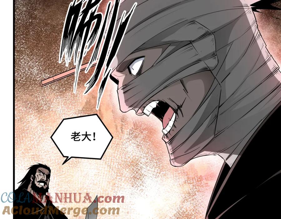 《最强反派系统》第201话 湘西五鬼 第76页