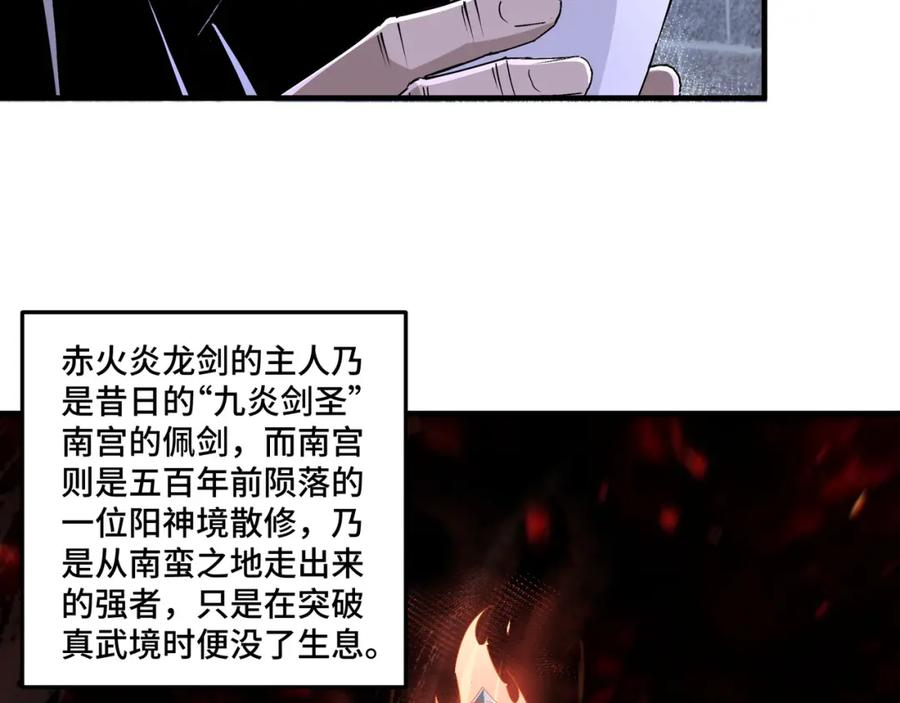 《最强反派系统》第201话 湘西五鬼 第11页