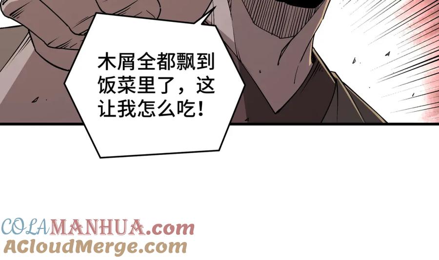 《最强反派系统》第201话 湘西五鬼 第25页