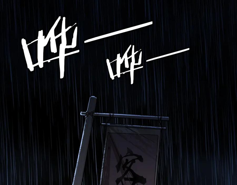 《最强反派系统》第201话 湘西五鬼 第5页