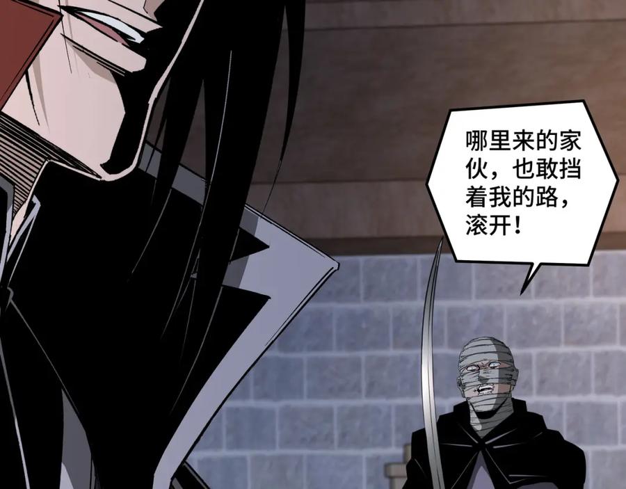 《最强反派系统》第201话 湘西五鬼 第68页