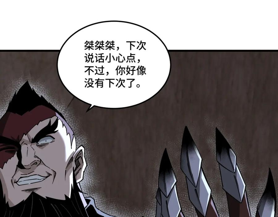 《最强反派系统》第201话 湘西五鬼 第36页