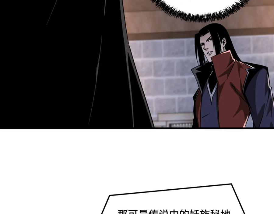 《最强反派系统》第201话 湘西五鬼 第50页