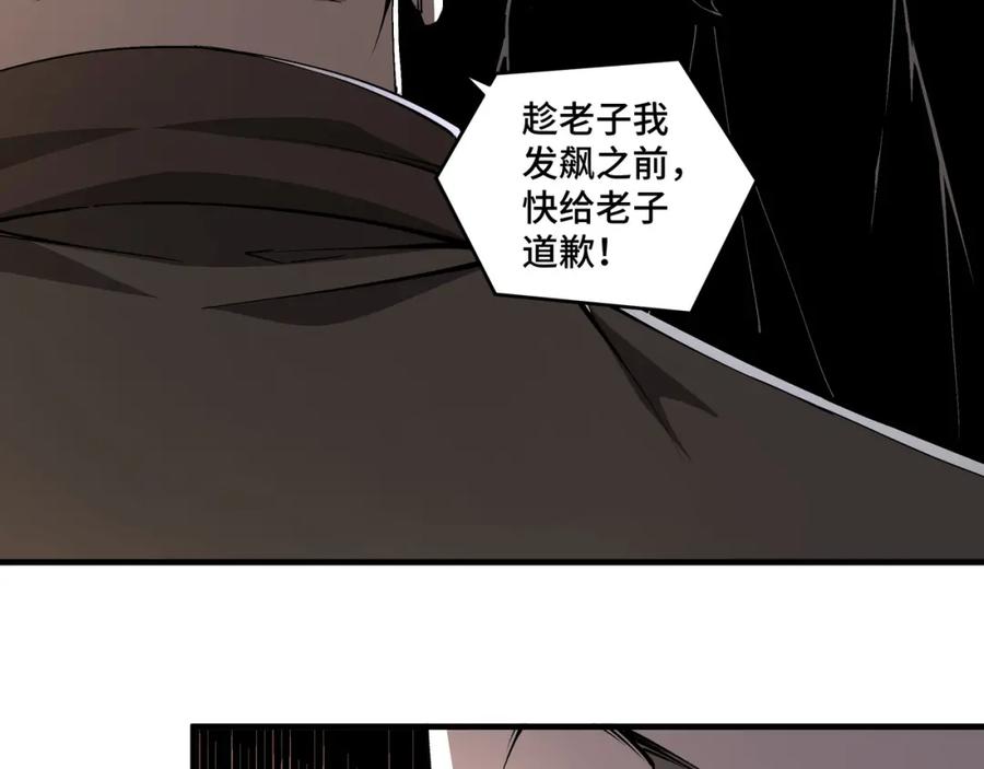 《最强反派系统》第201话 湘西五鬼 第27页