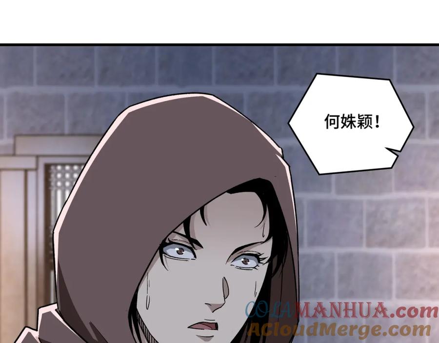 《最强反派系统》第201话 湘西五鬼 第46页