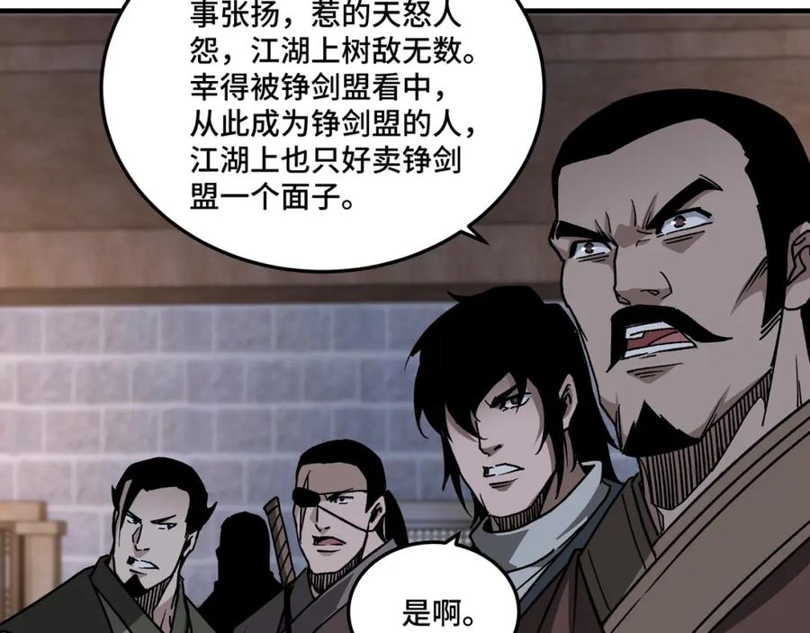 《最强反派系统》第201话 湘西五鬼 第48页