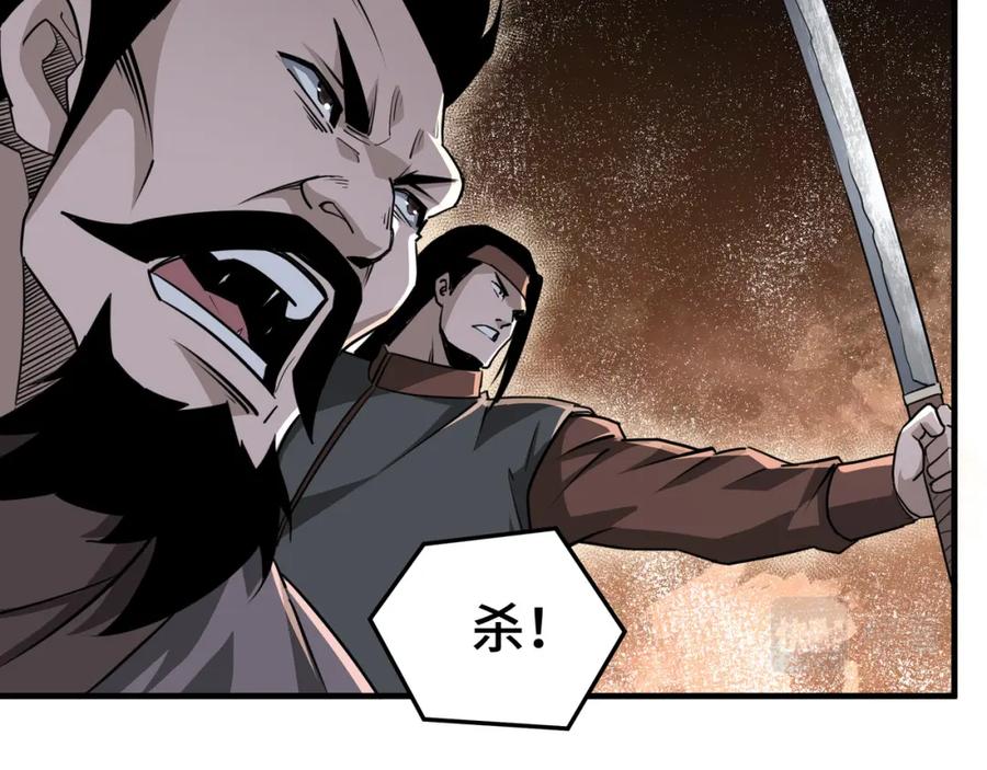 《最强反派系统》第201话 湘西五鬼 第57页